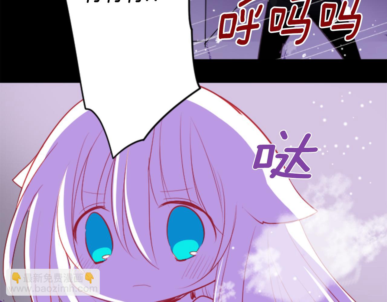 🍸哥哥~请你收养喵 第48话 救命 第5页