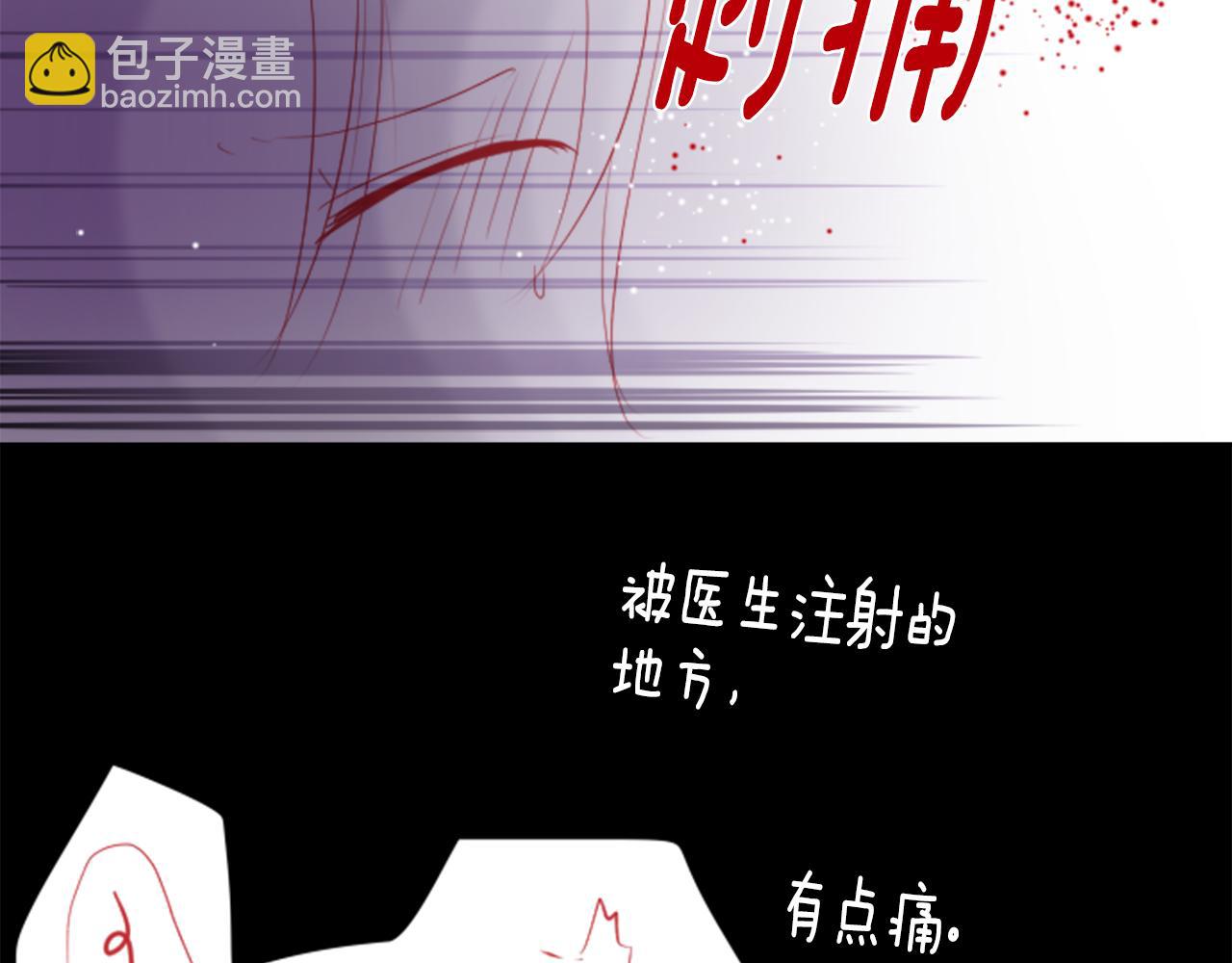 🍸哥哥~请你收养喵 第48话 救命 第7页