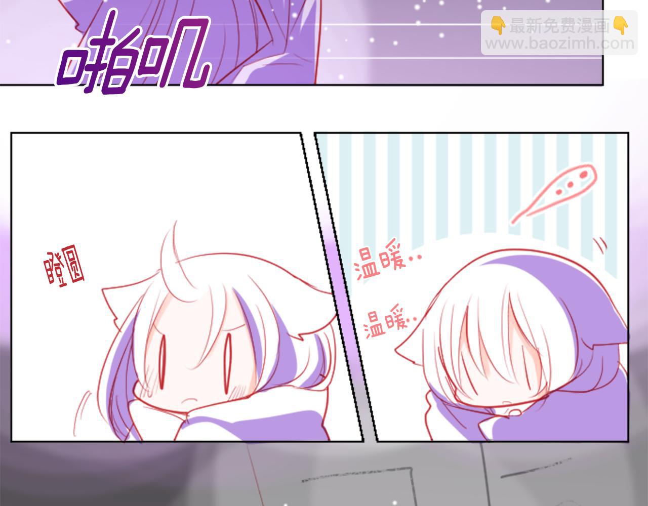 🍸哥哥~请你收养喵 第48话 救命 第9页