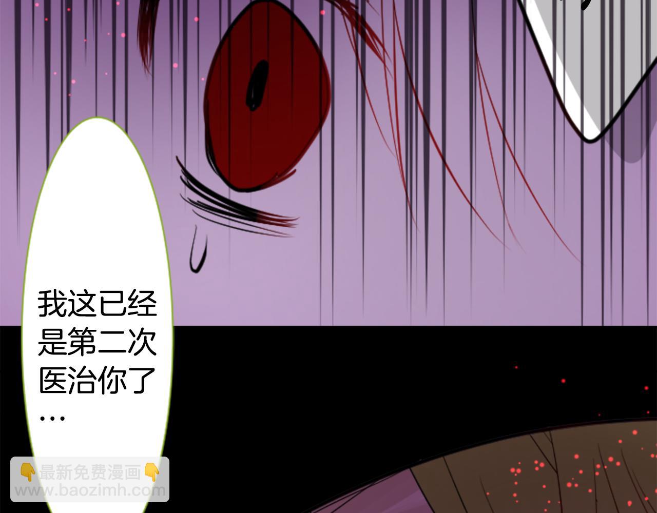 🍸哥哥~请你收养喵 第50话 因为是医生 第19页