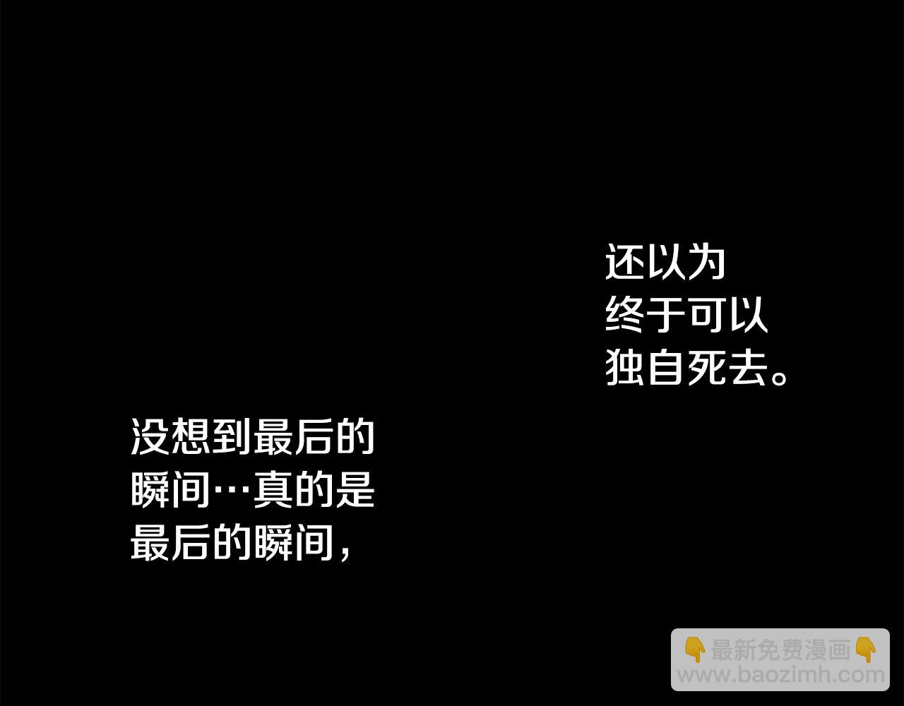 🍸哥哥~请你收养喵 第50话 因为是医生 第2页