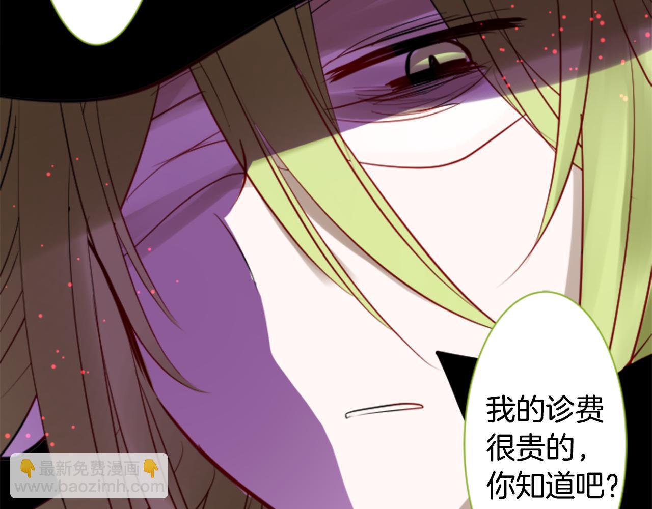 🍸哥哥~请你收养喵 第50话 因为是医生 第20页
