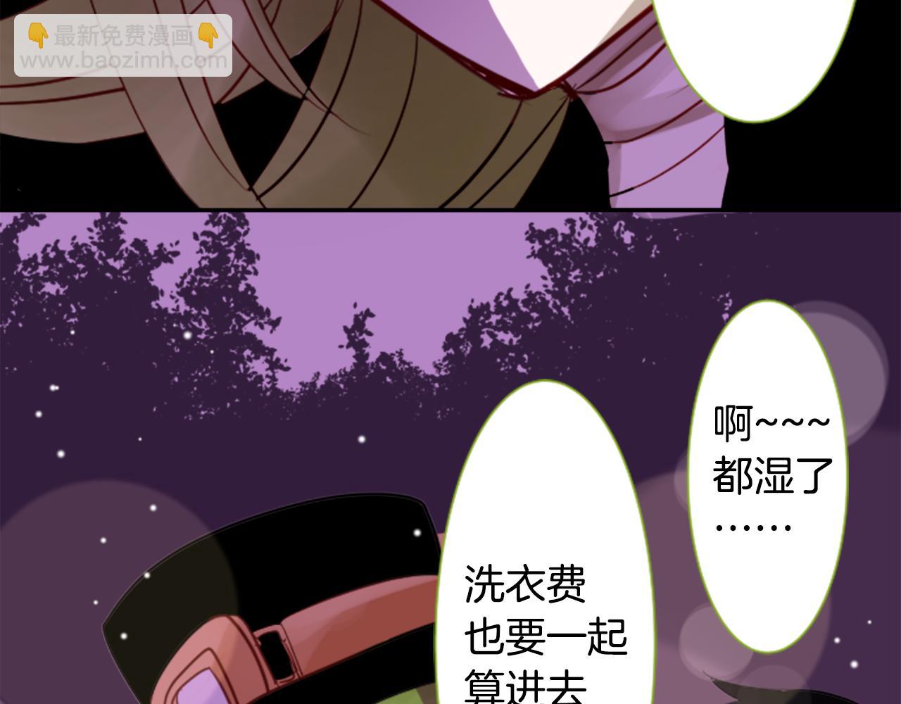 🍸哥哥~请你收养喵 第50话 因为是医生 第21页