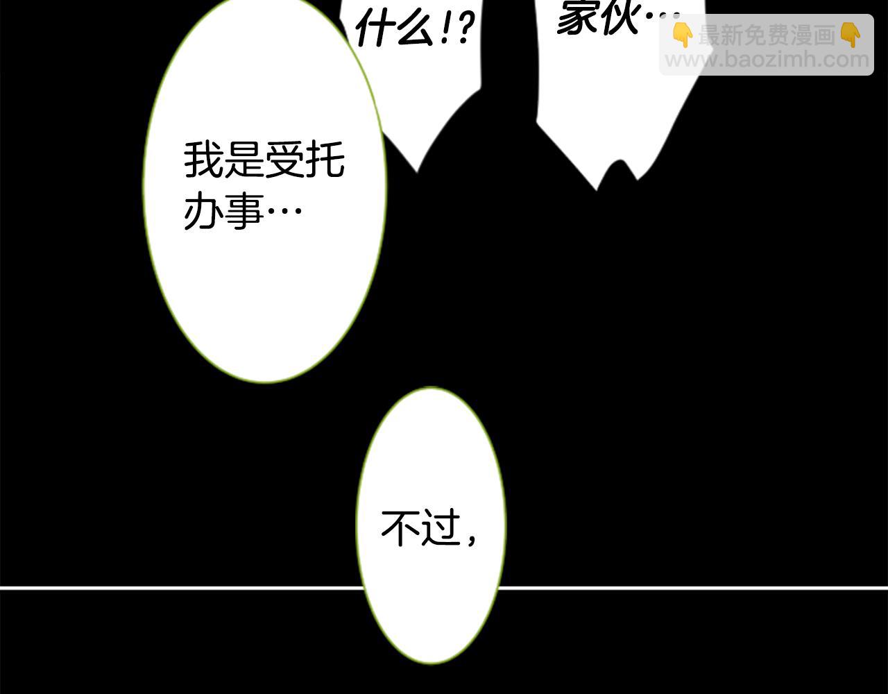 🍸哥哥~请你收养喵 第50话 因为是医生 第24页