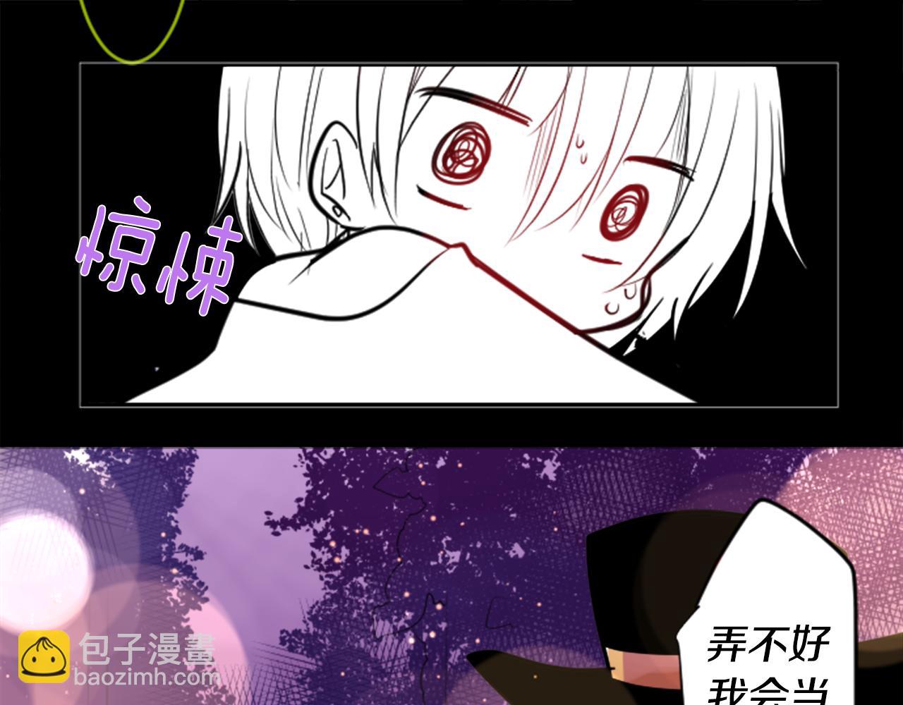 🍸哥哥~请你收养喵 第50话 因为是医生 第27页