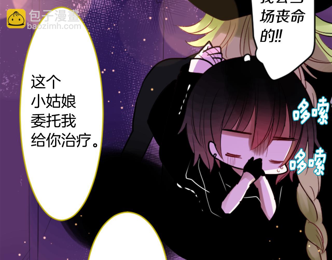 🍸哥哥~请你收养喵 第50话 因为是医生 第28页