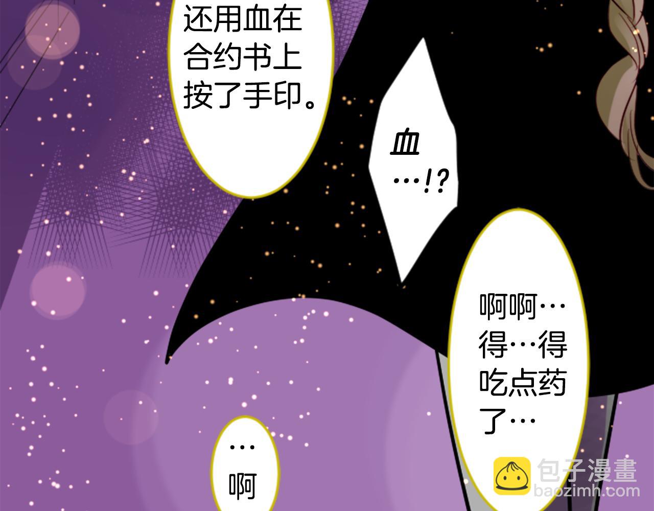 🍸哥哥~请你收养喵 第50话 因为是医生 第29页
