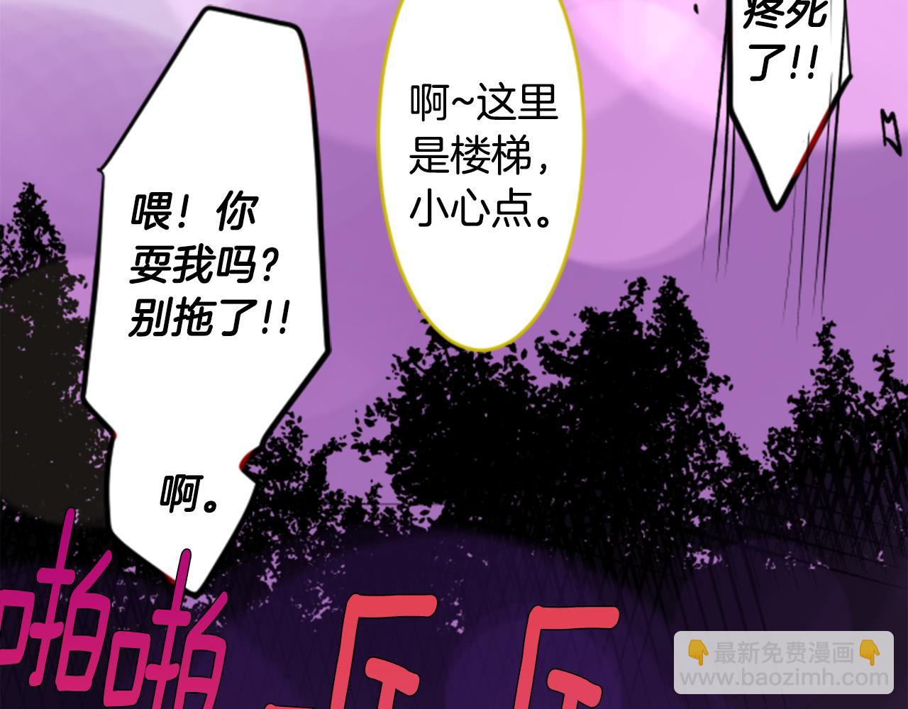 🍸哥哥~请你收养喵 第50话 因为是医生 第32页