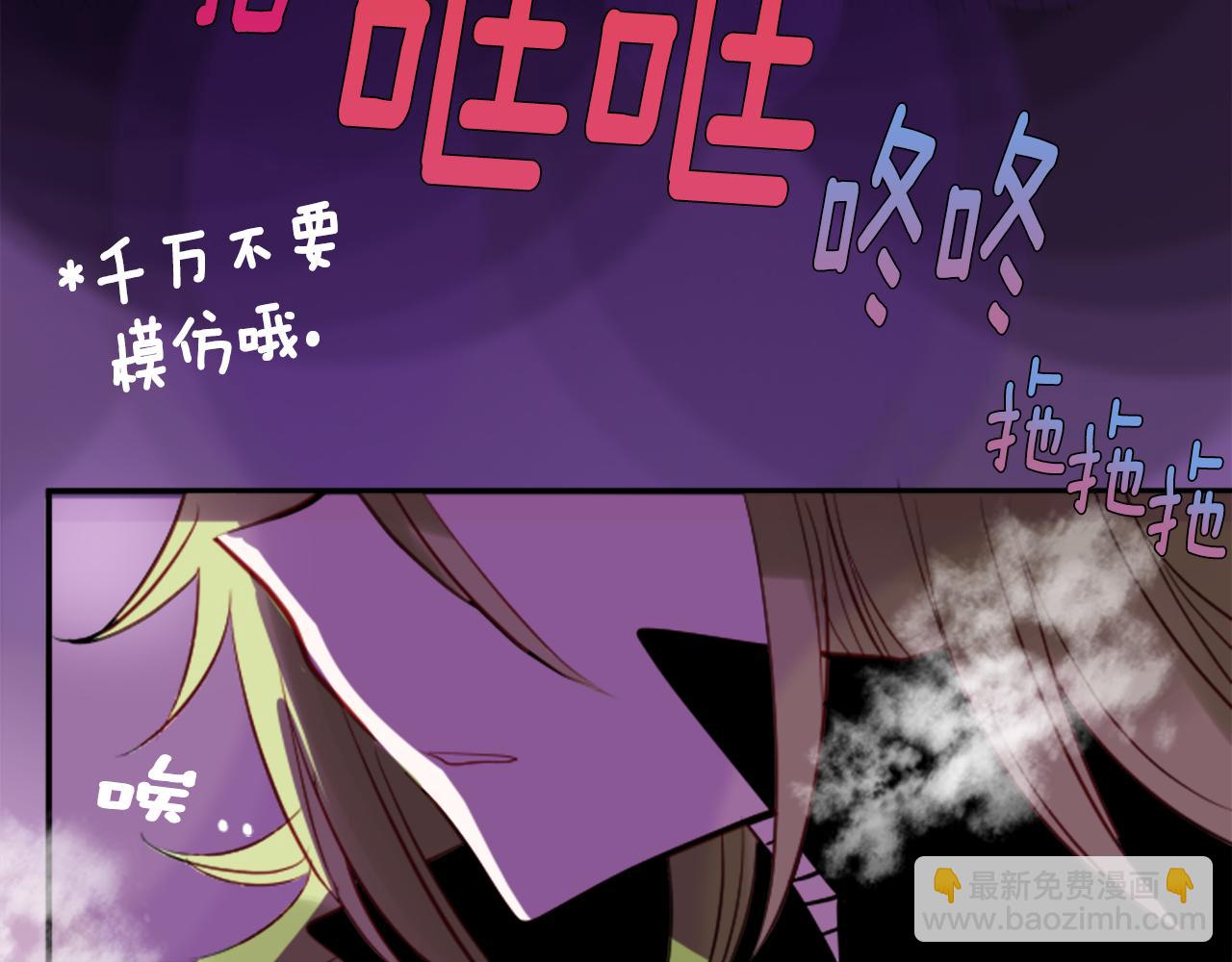 🍸哥哥~请你收养喵 第50话 因为是医生 第33页
