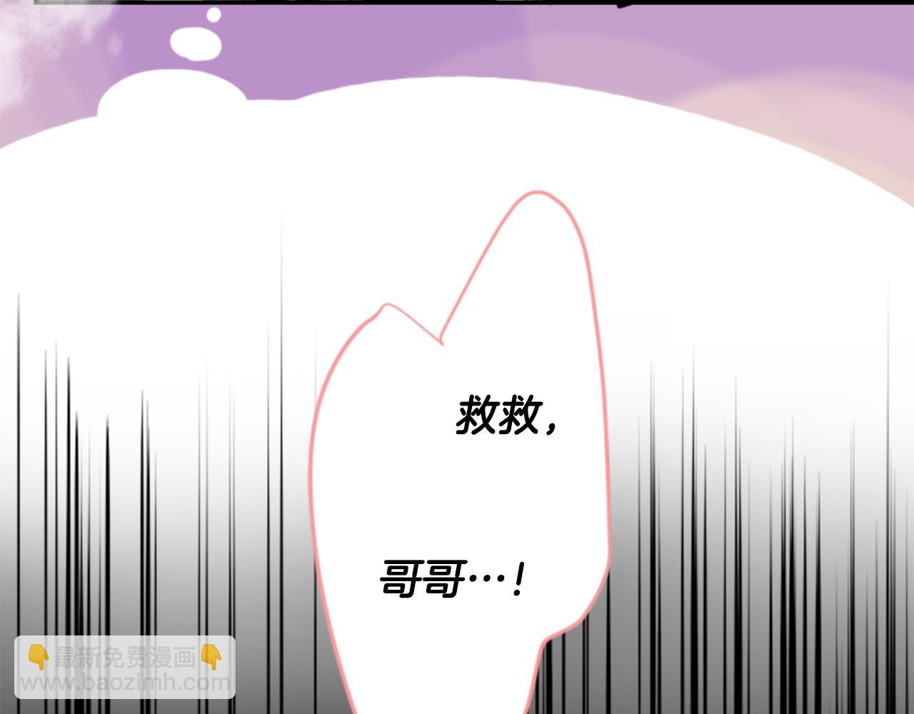 🍸哥哥~请你收养喵 第50话 因为是医生 第34页