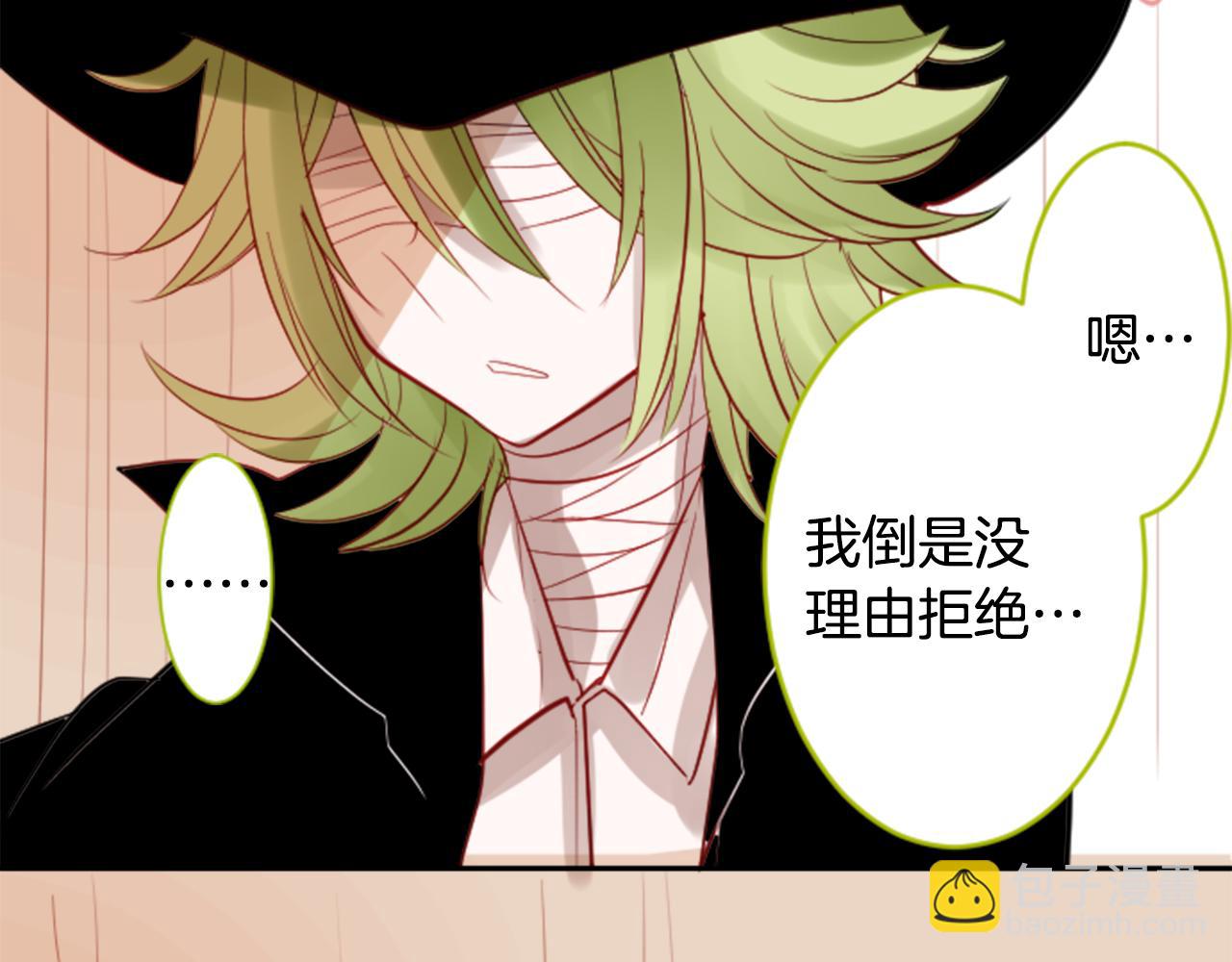 🍸哥哥~请你收养喵 第50话 因为是医生 第38页