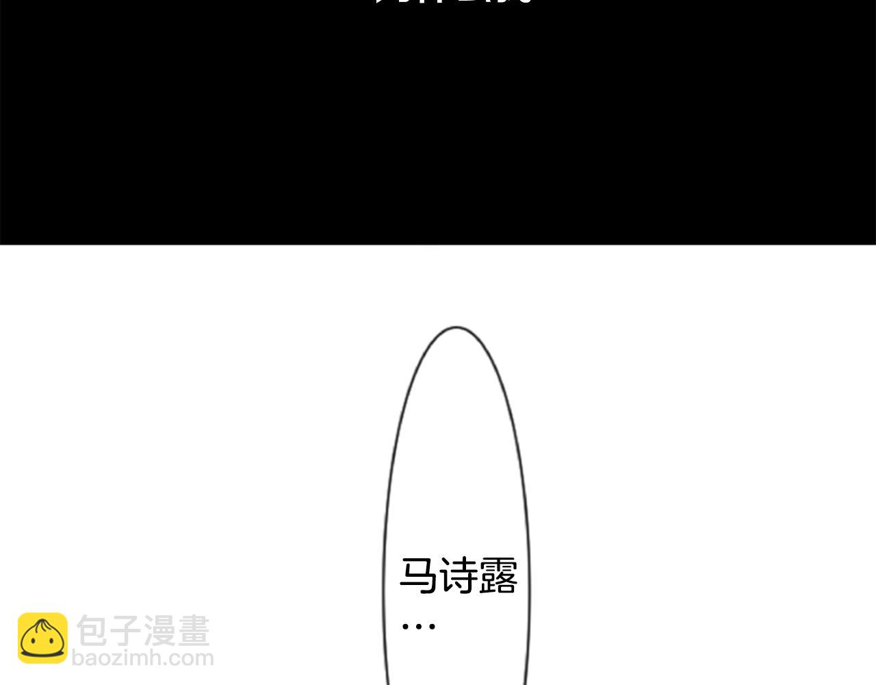 🍸哥哥~请你收养喵 第50话 因为是医生 第4页