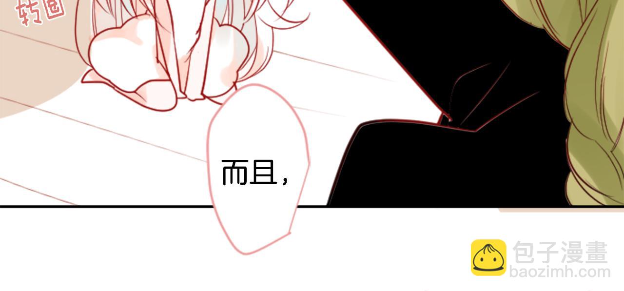 🍸哥哥~请你收养喵 第50话 因为是医生 第40页