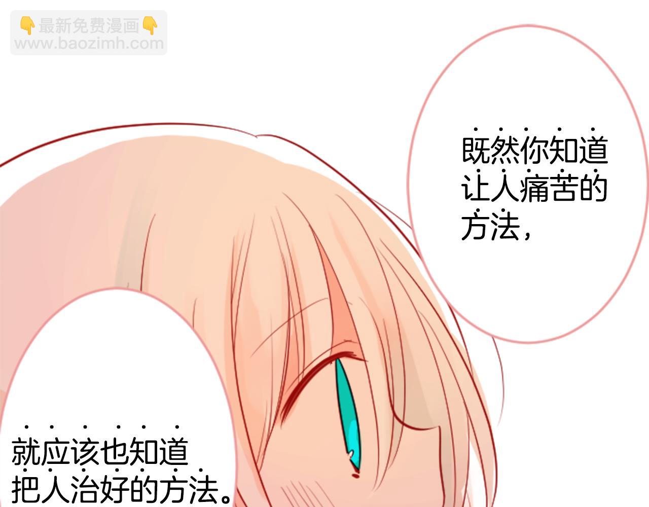 🍸哥哥~请你收养喵 第50话 因为是医生 第41页