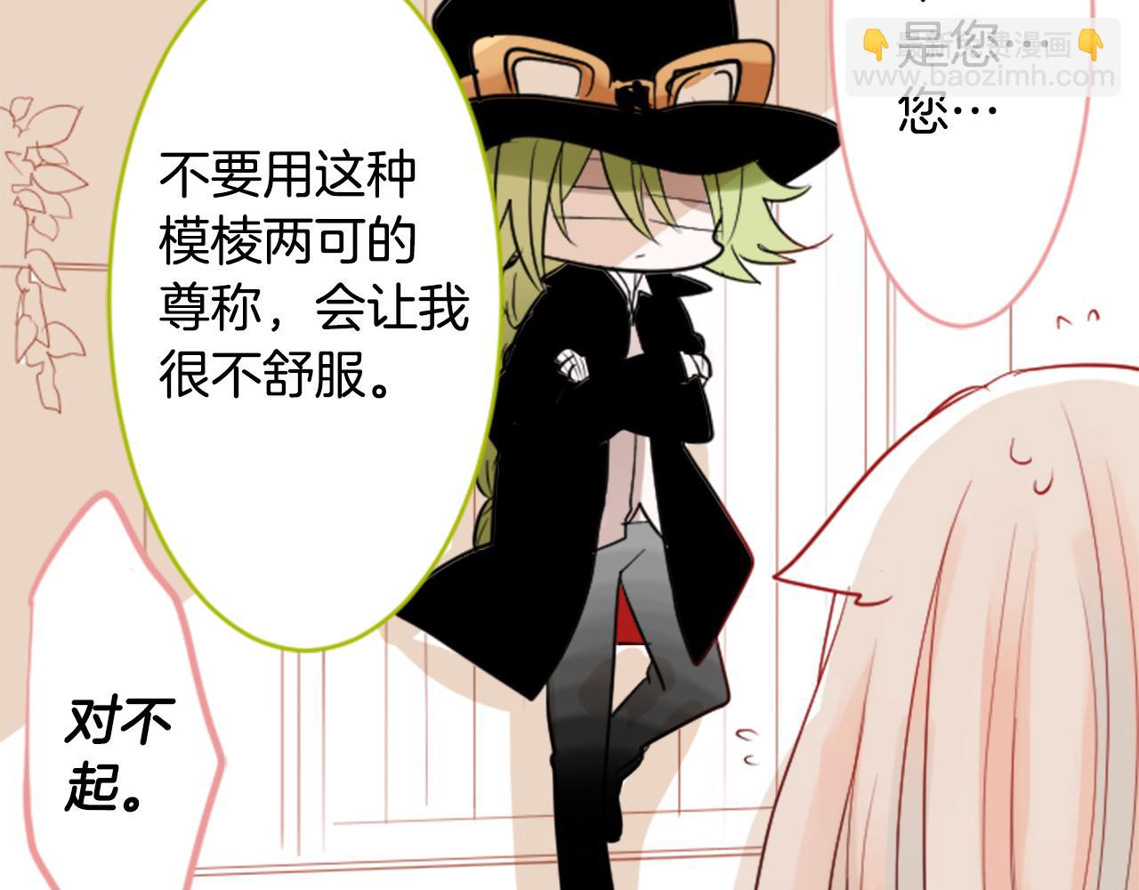 🍸哥哥~请你收养喵 第50话 因为是医生 第43页