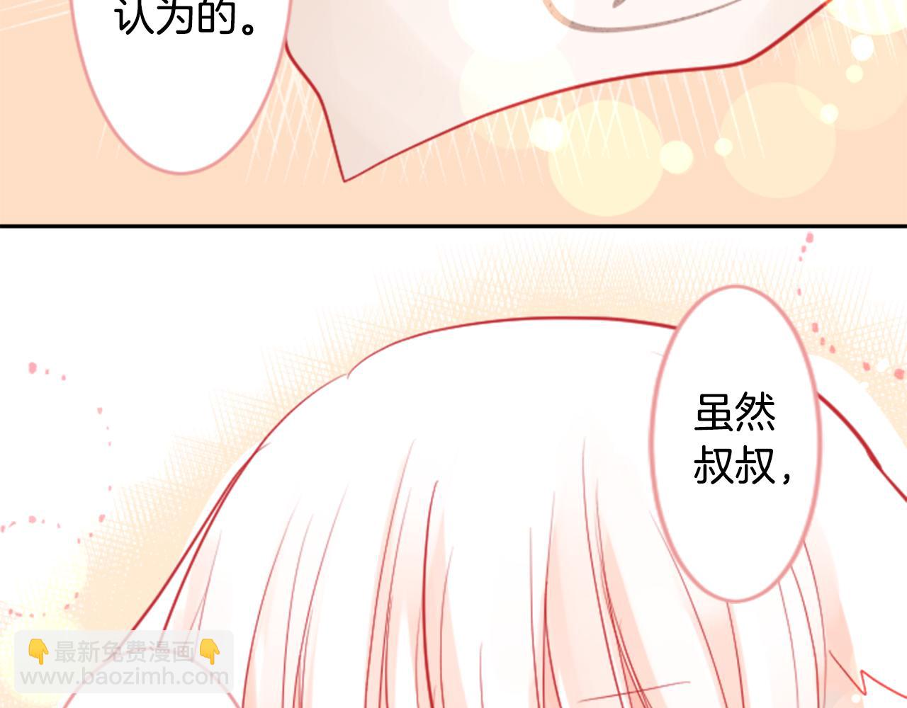 🍸哥哥~请你收养喵 第50话 因为是医生 第50页