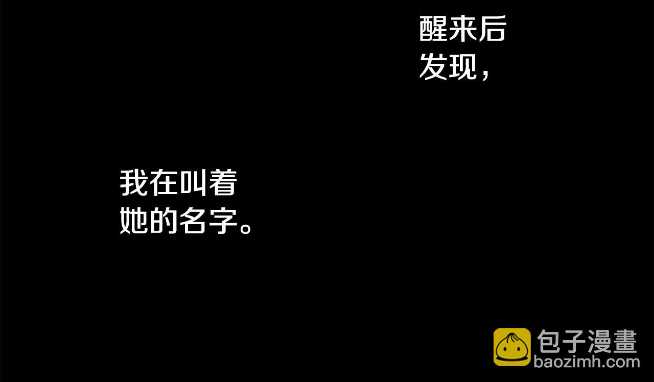 🍸哥哥~请你收养喵 第50话 因为是医生 第7页