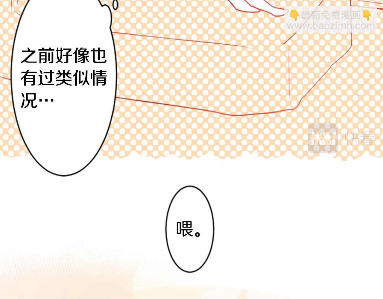 🍸哥哥~请你收养喵 第52话 早安？ 第10页
