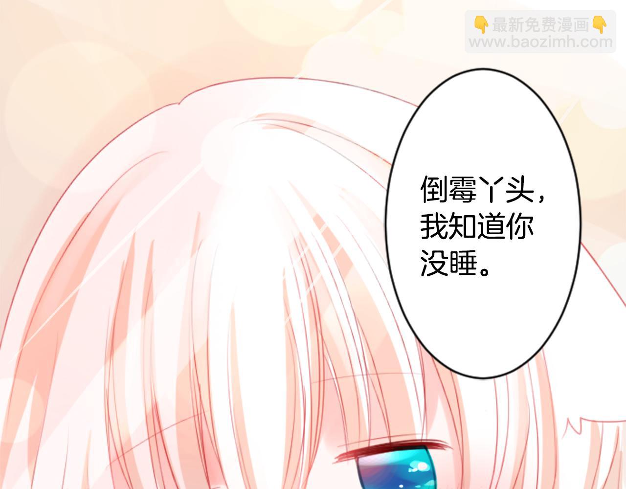 🍸哥哥~请你收养喵 第52话 早安？ 第12页