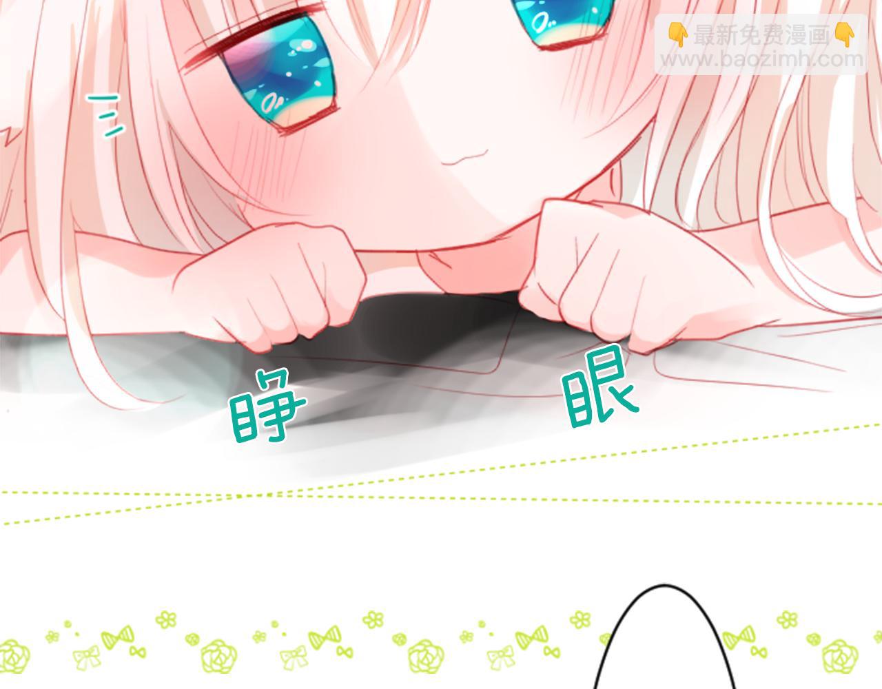 🍸哥哥~请你收养喵 第52话 早安？ 第13页