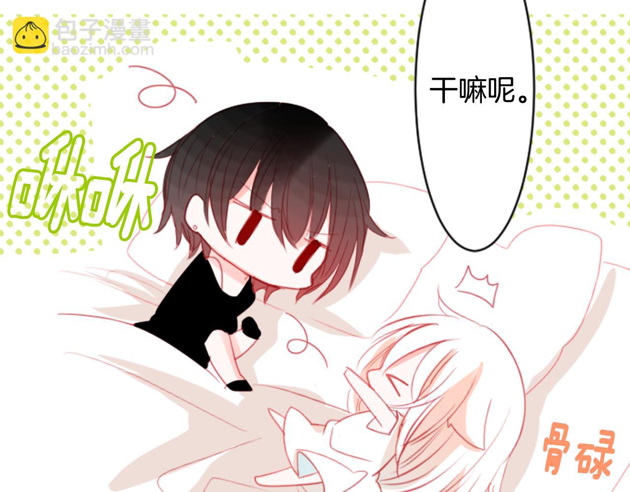 🍸哥哥~请你收养喵 第52话 早安？ 第14页