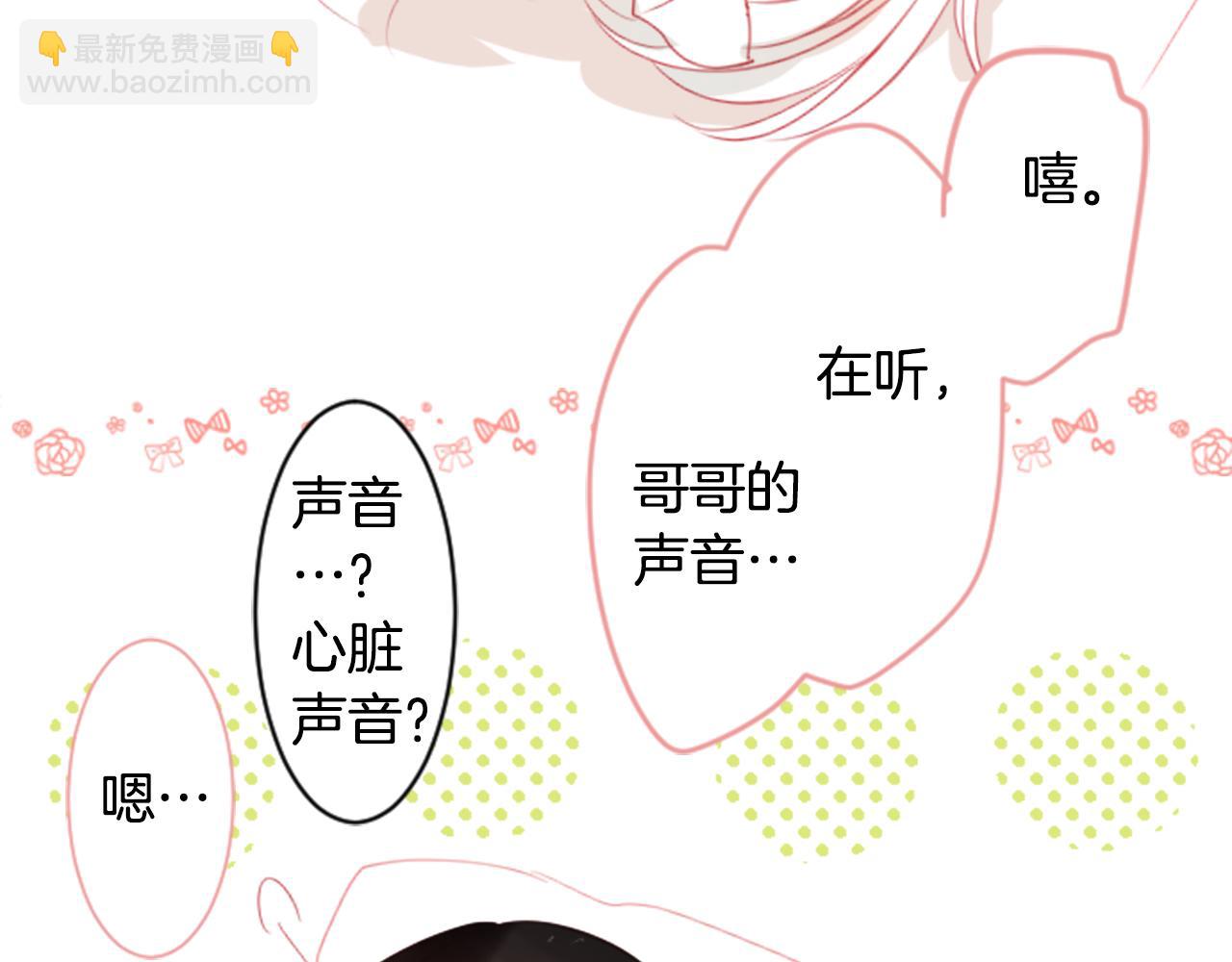 🍸哥哥~请你收养喵 第52话 早安？ 第15页