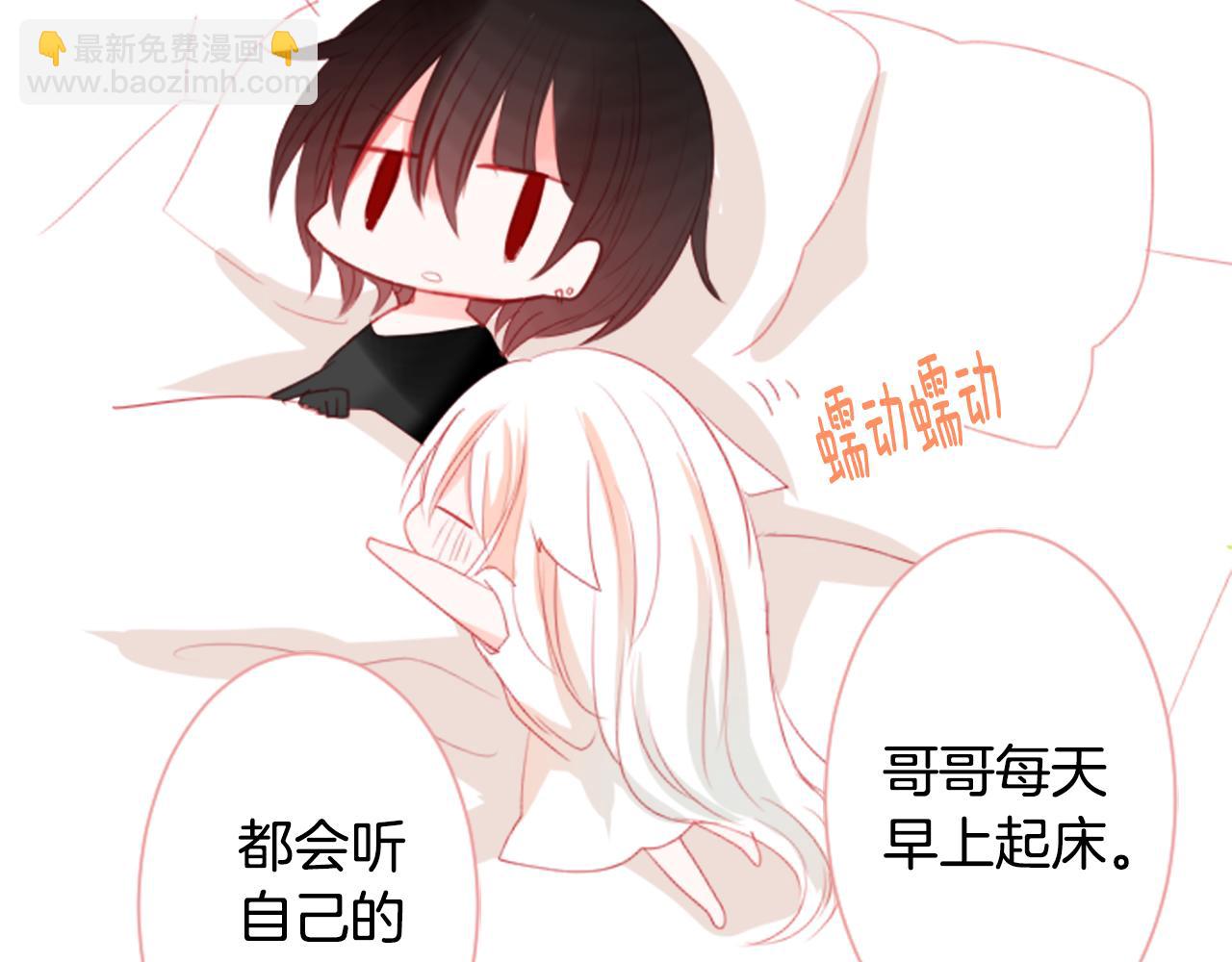 🍸哥哥~请你收养喵 第52话 早安？ 第16页