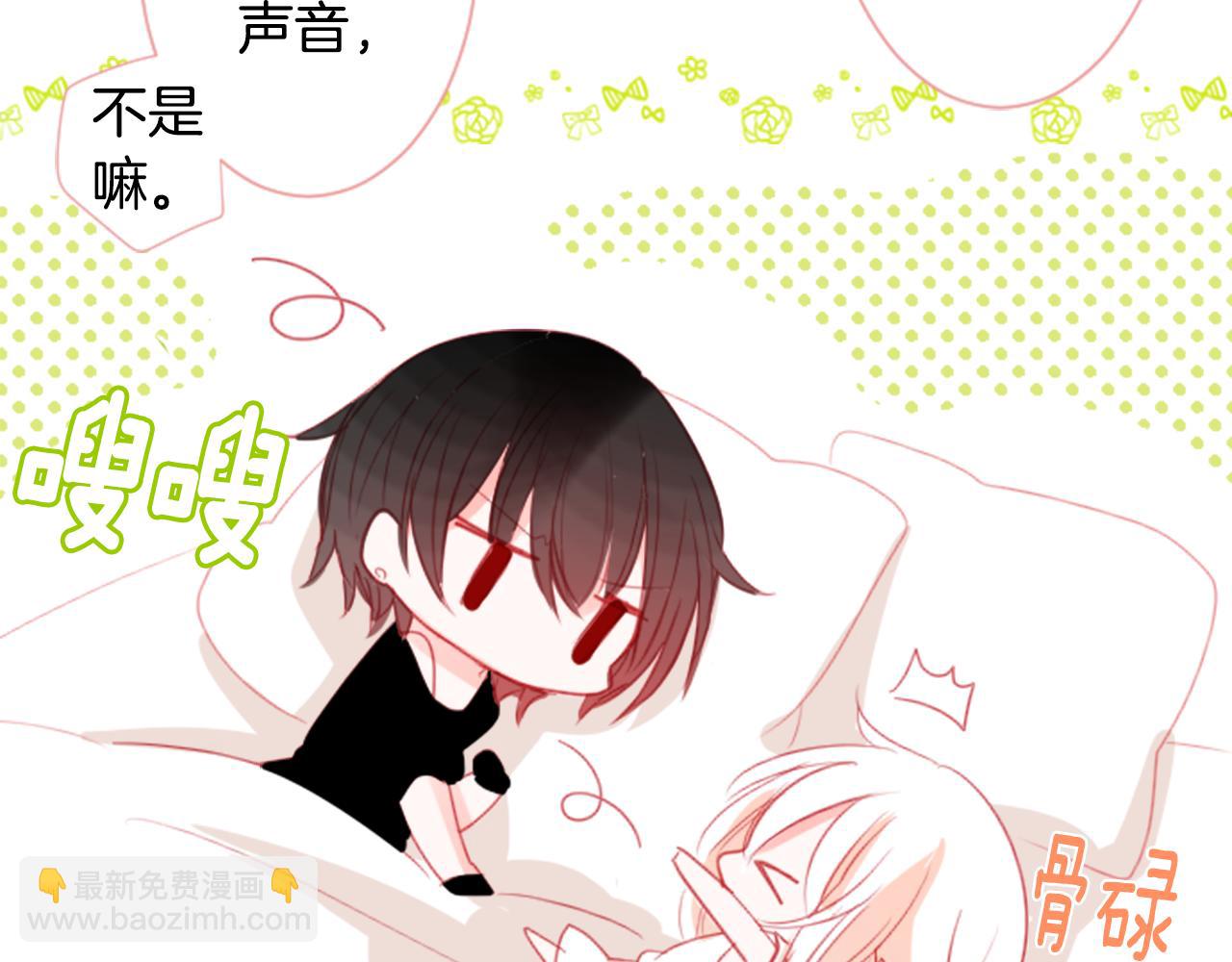 🍸哥哥~请你收养喵 第52话 早安？ 第17页