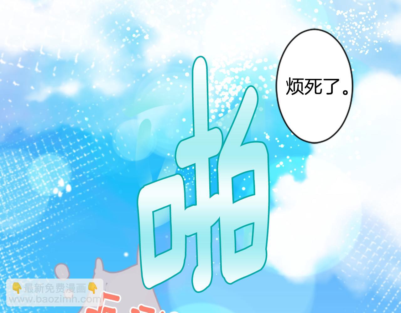 🍸哥哥~请你收养喵 第52话 早安？ 第21页