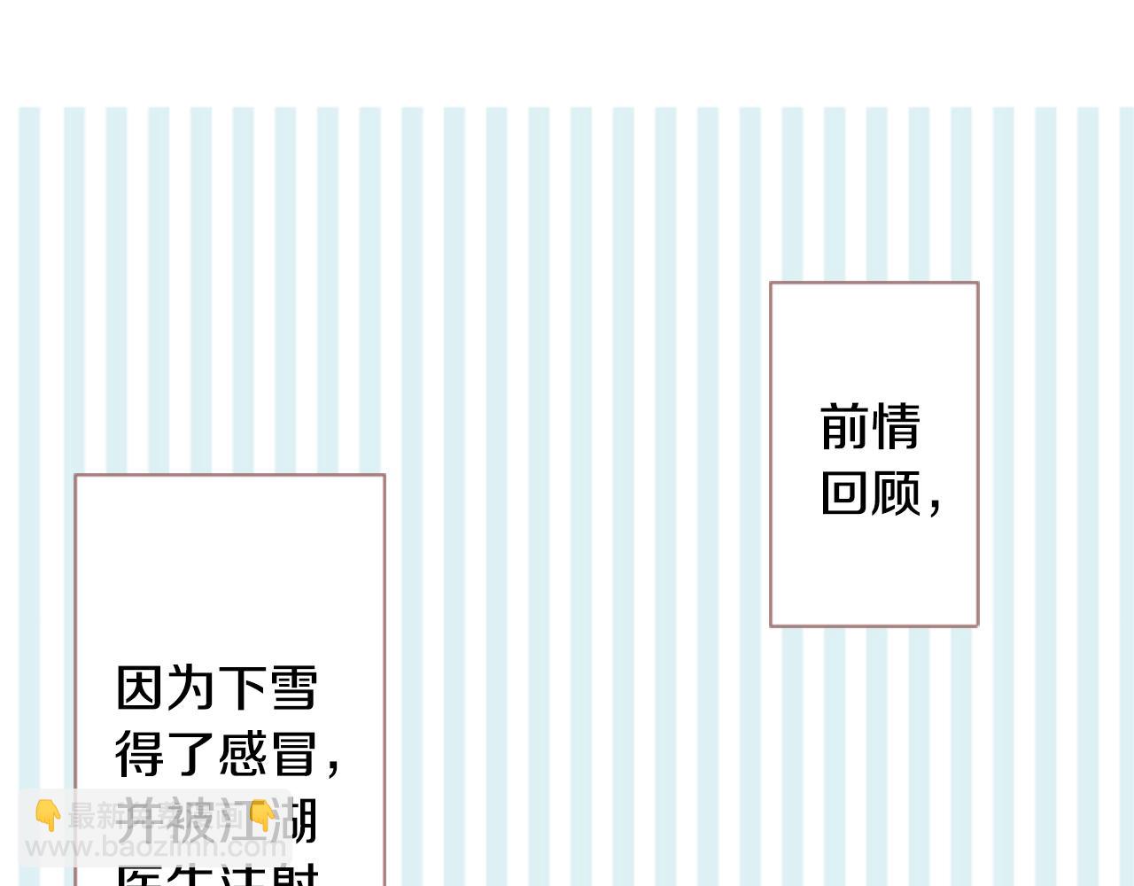 🍸哥哥~请你收养喵 第52话 早安？ 第28页