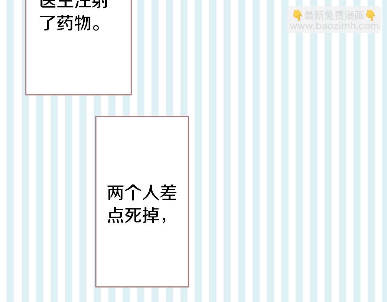 🍸哥哥~请你收养喵 第52话 早安？ 第29页