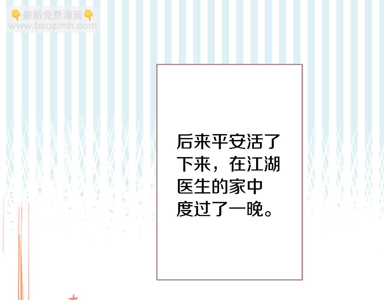 🍸哥哥~请你收养喵 第52话 早安？ 第30页