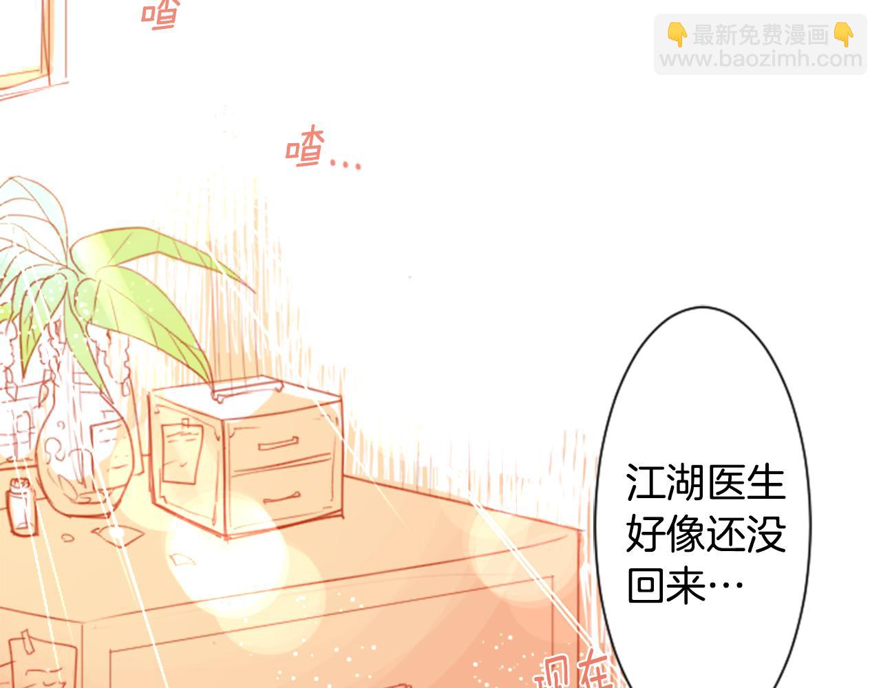 🍸哥哥~请你收养喵 第52话 早安？ 第31页