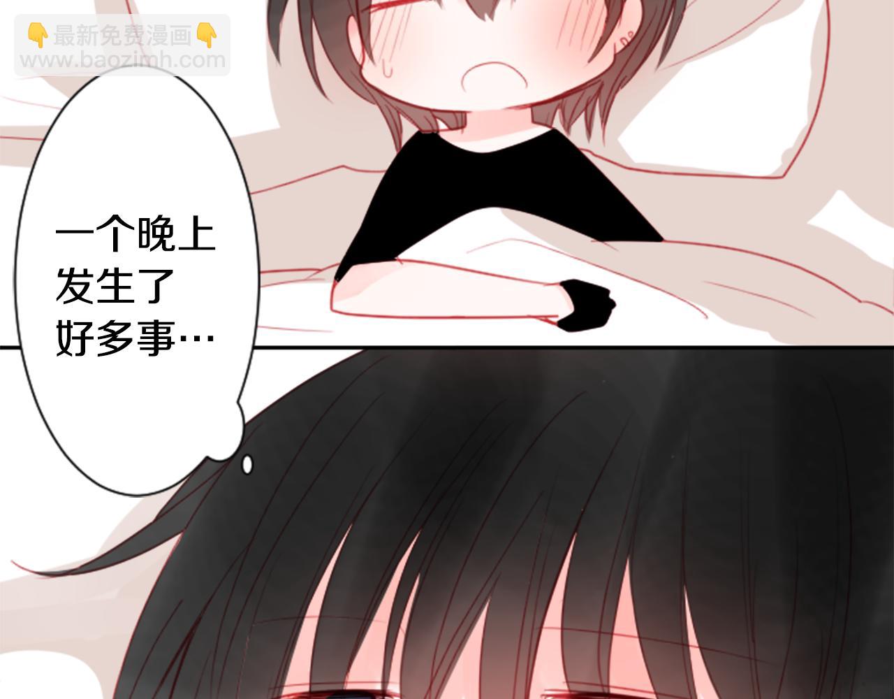 🍸哥哥~请你收养喵 第52话 早安？ 第33页