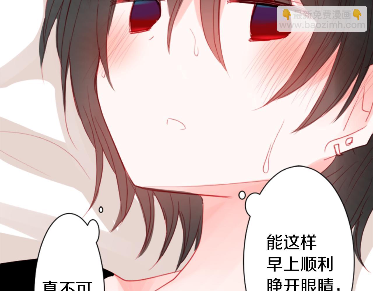 🍸哥哥~请你收养喵 第52话 早安？ 第34页