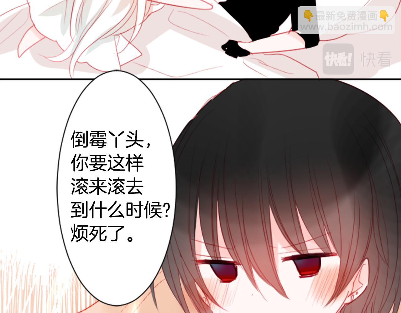🍸哥哥~请你收养喵 第52话 早安？ 第38页