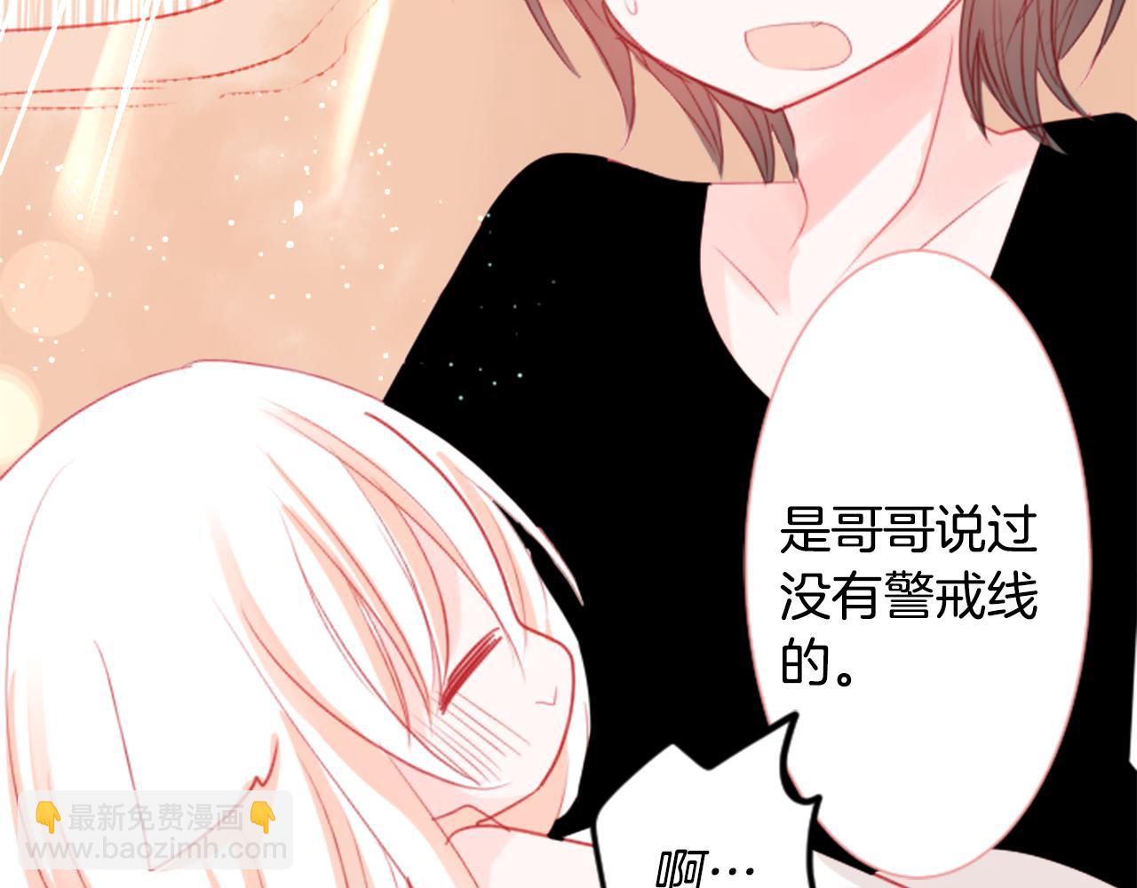 🍸哥哥~请你收养喵 第52话 早安？ 第39页