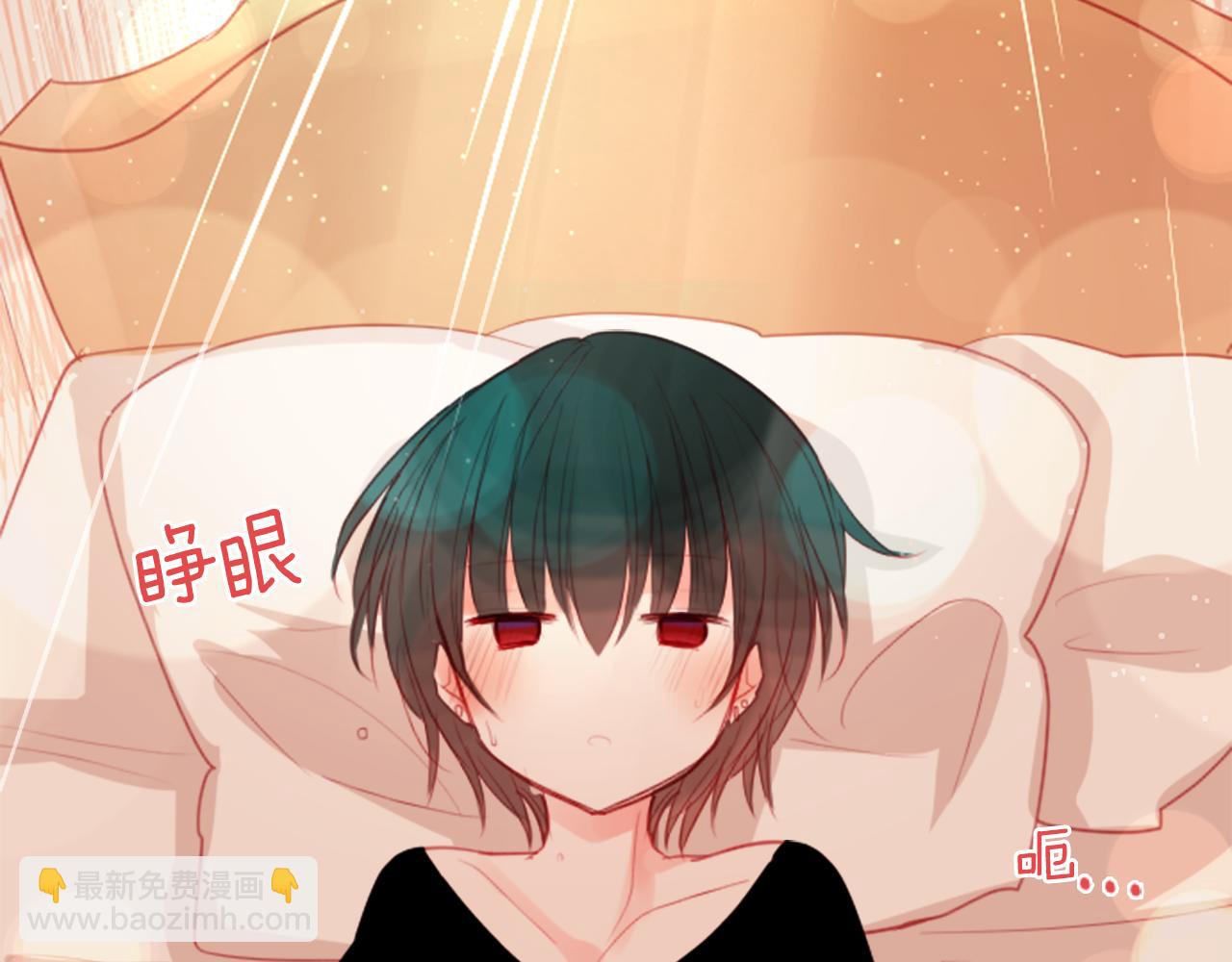 🍸哥哥~请你收养喵 第52话 早安？ 第4页