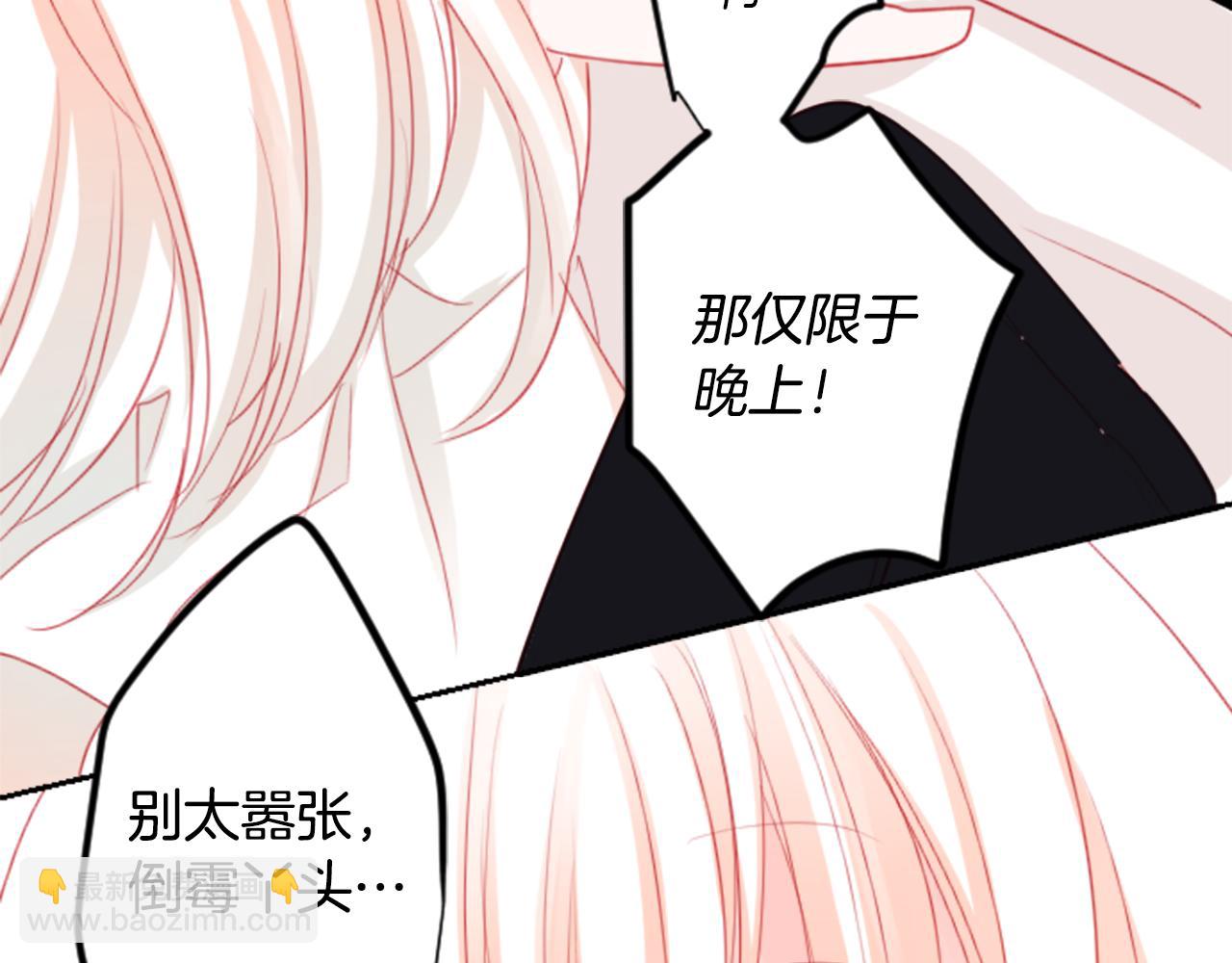 🍸哥哥~请你收养喵 第52话 早安？ 第40页