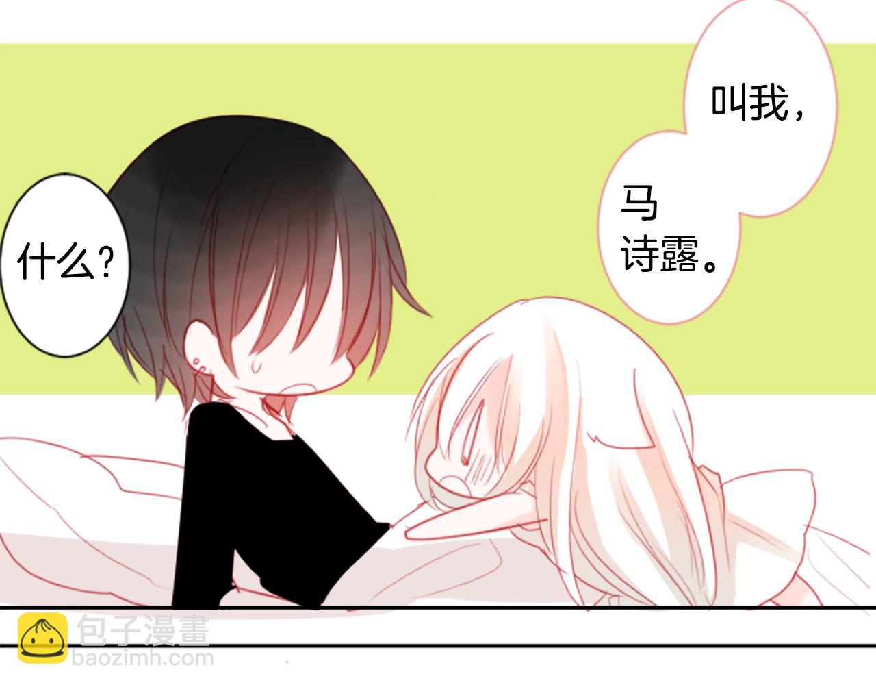 🍸哥哥~请你收养喵 第52话 早安？ 第42页