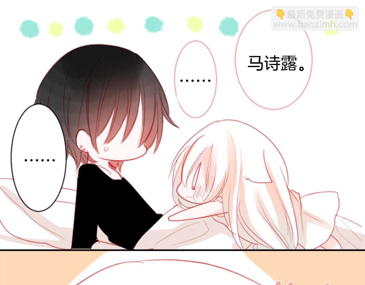 🍸哥哥~请你收养喵 第52话 早安？ 第43页