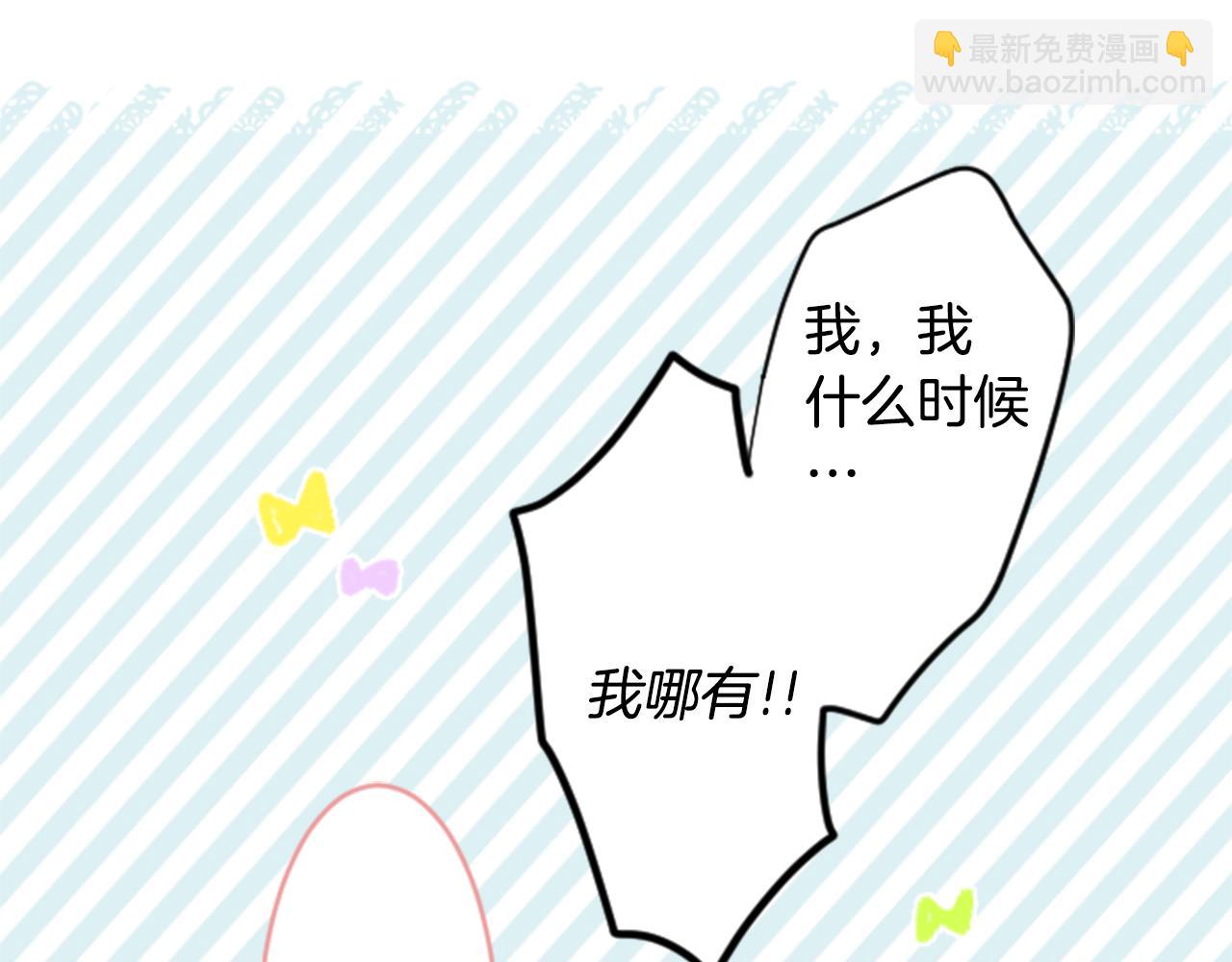 🍸哥哥~请你收养喵 第52话 早安？ 第47页