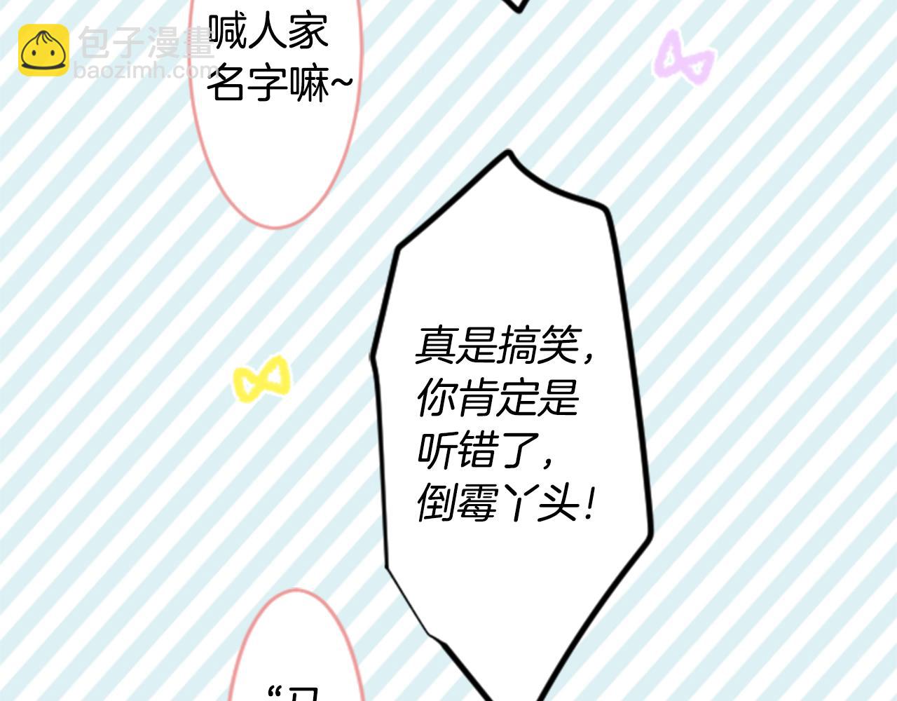 🍸哥哥~请你收养喵 第52话 早安？ 第48页
