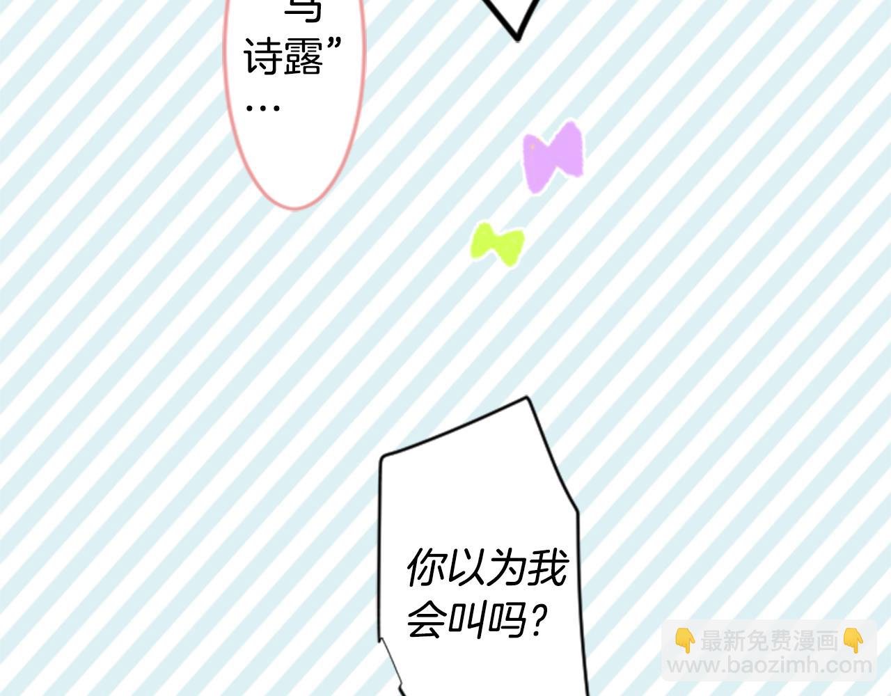 🍸哥哥~请你收养喵 第52话 早安？ 第49页
