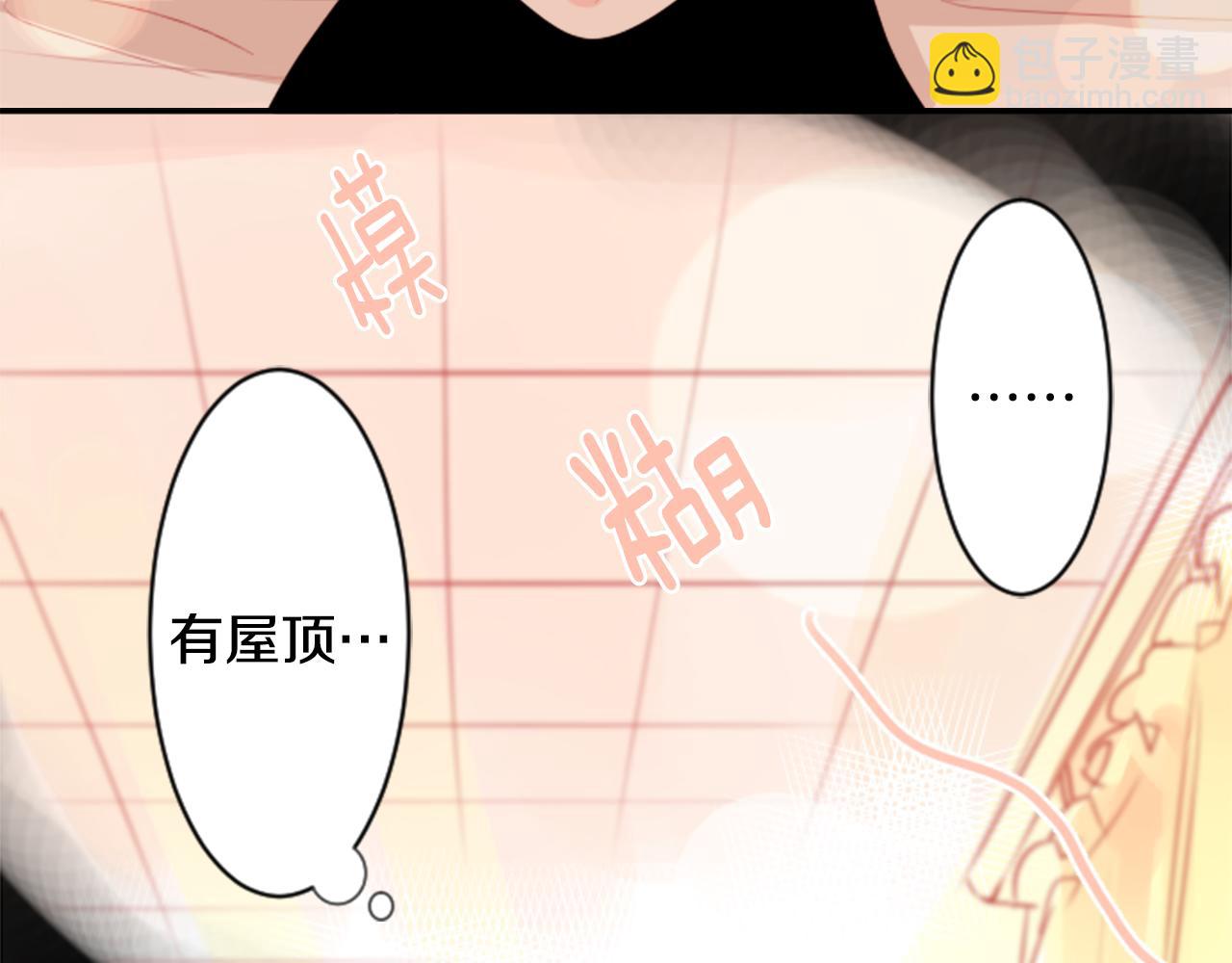 🍸哥哥~请你收养喵 第52话 早安？ 第5页