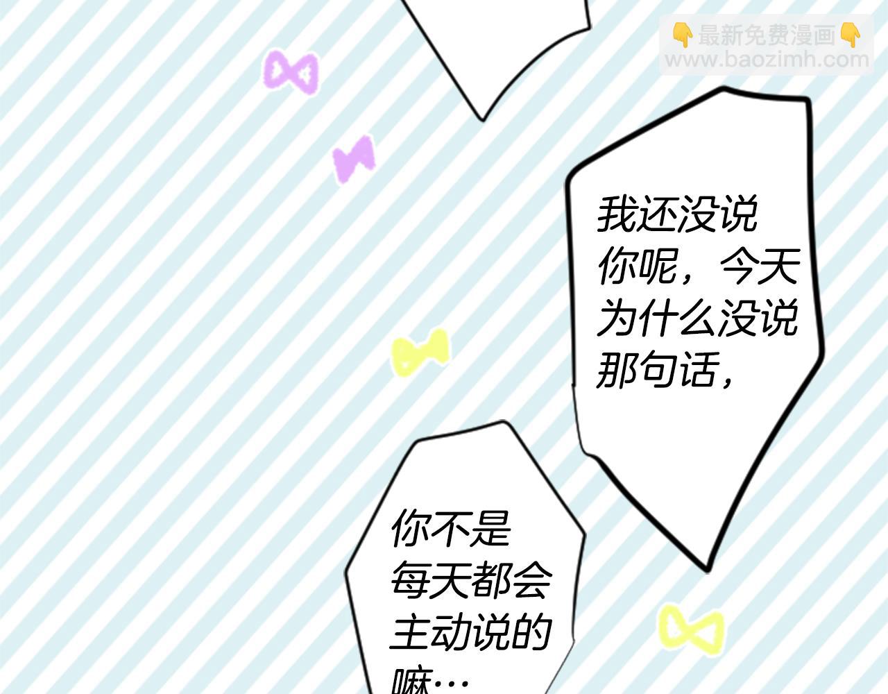 🍸哥哥~请你收养喵 第52话 早安？ 第50页