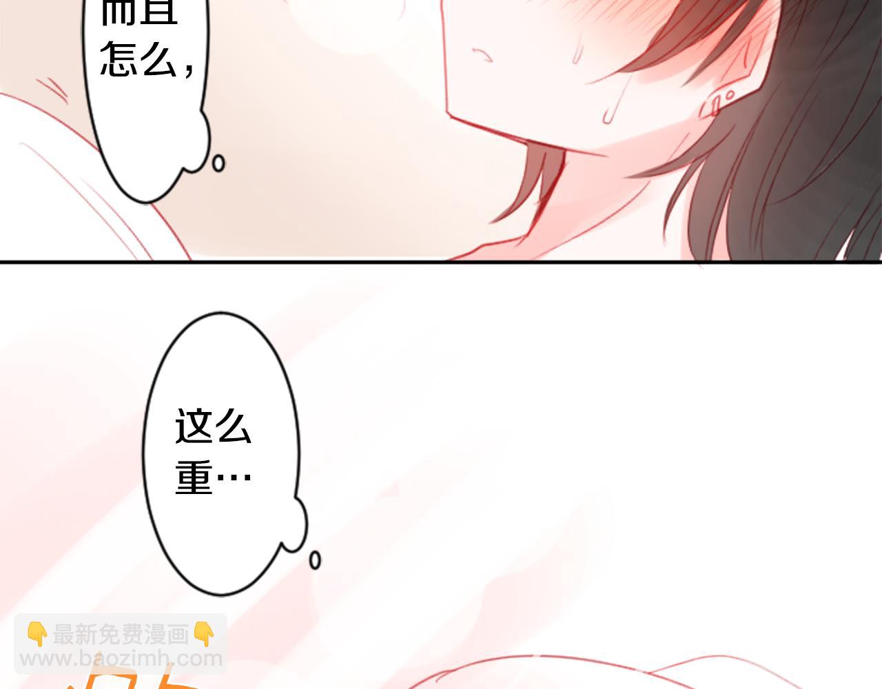 🍸哥哥~请你收养喵 第52话 早安？ 第7页