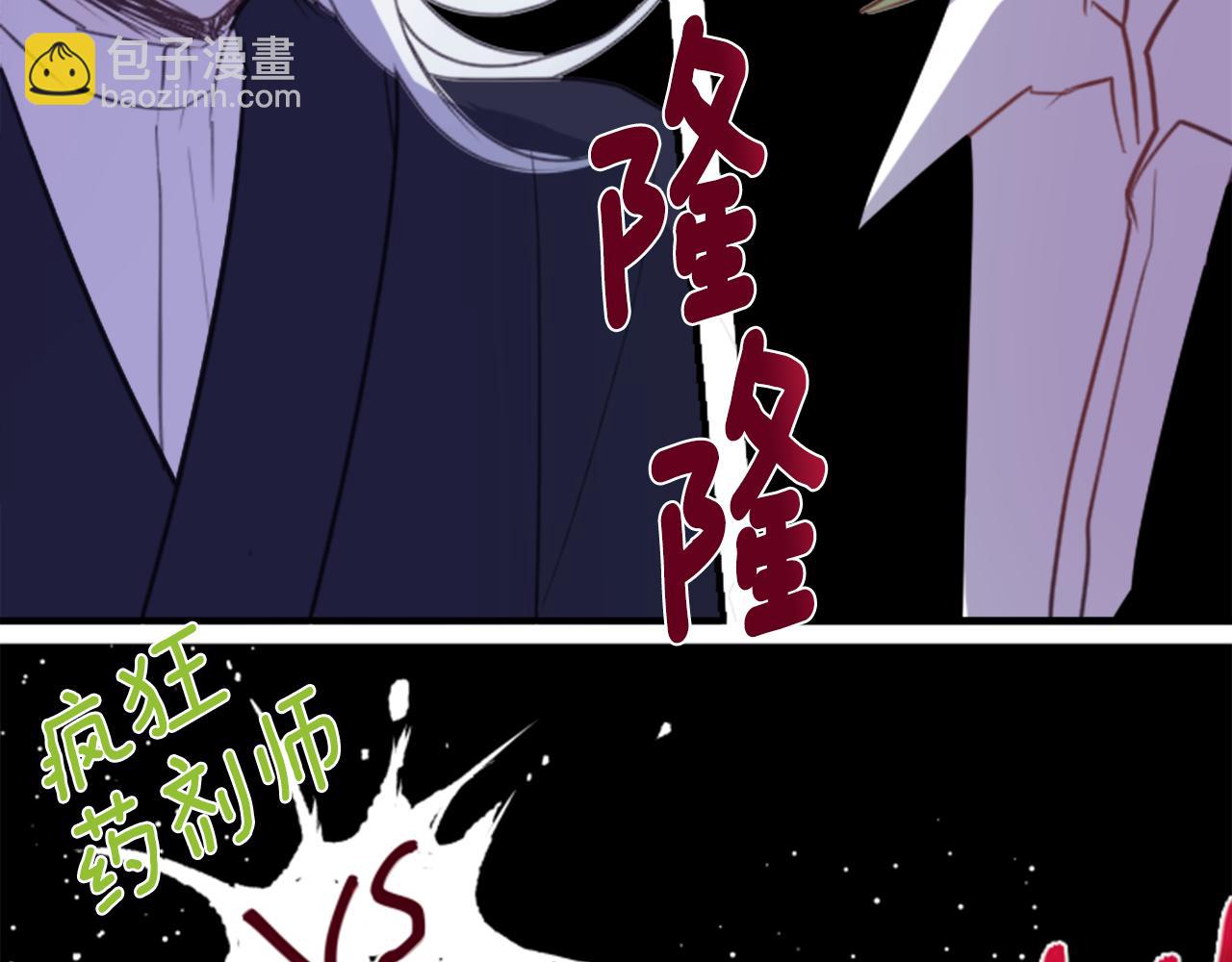 🍸哥哥~请你收养喵 第54话 对不起 第10页