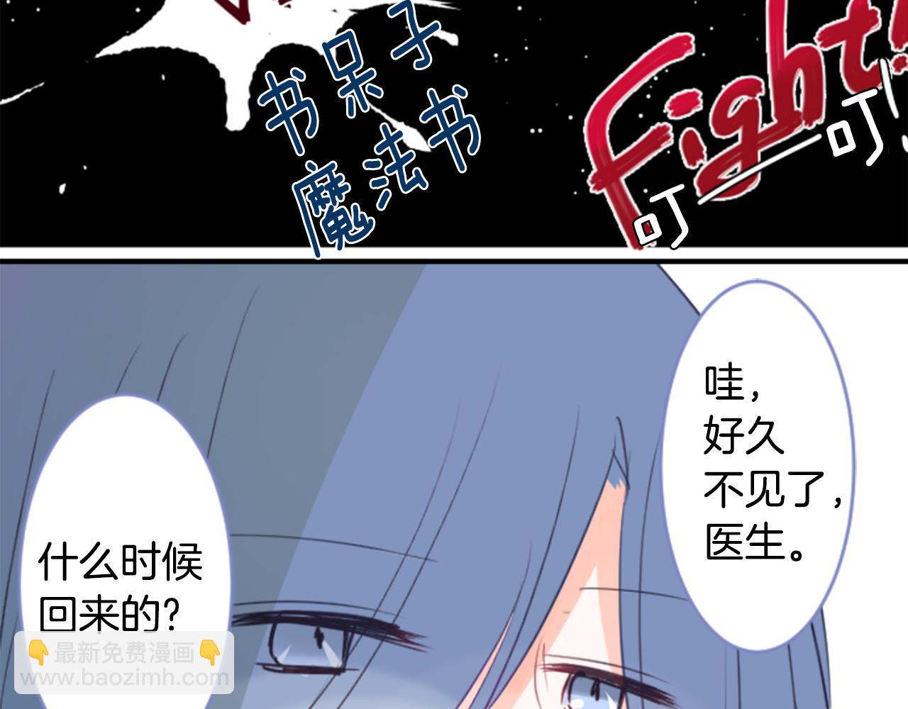 🍸哥哥~请你收养喵 第54话 对不起 第11页