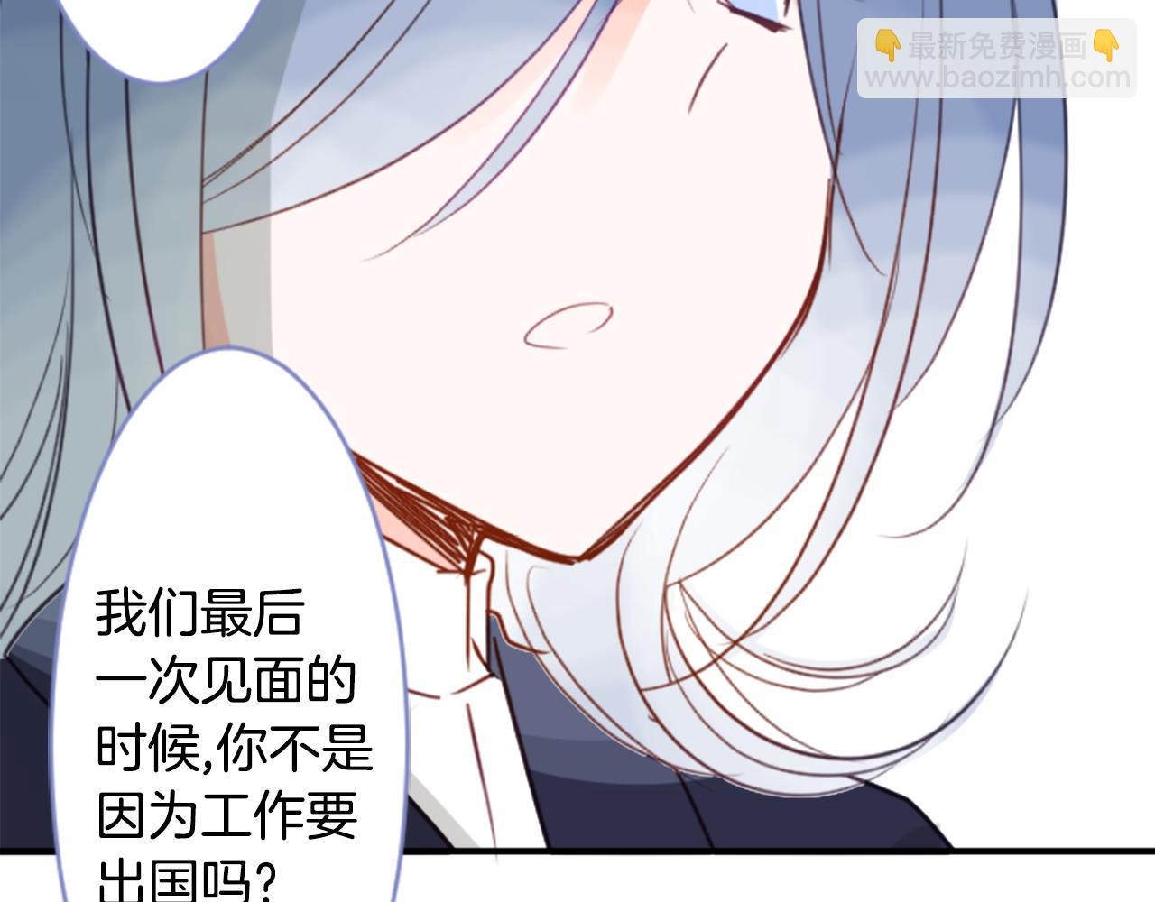 🍸哥哥~请你收养喵 第54话 对不起 第12页